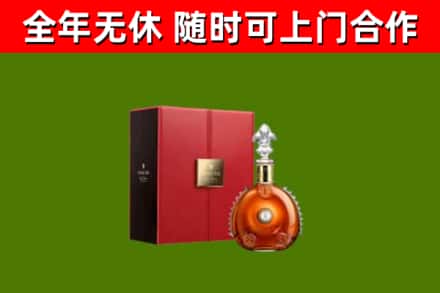 潍坊回收路易十三
