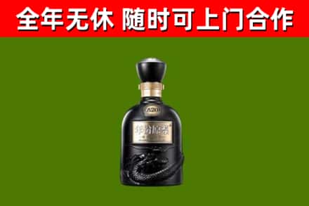 潍坊烟酒回收古20酒.jpg