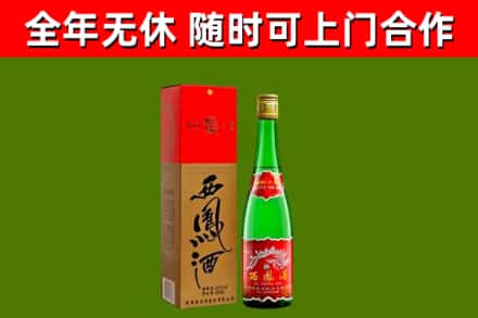 潍坊烟酒回收西凤酒绿瓶.jpg