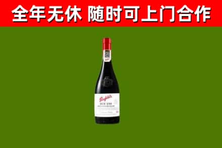 潍坊回收奔富红酒