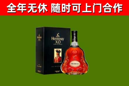 潍坊回收轩尼诗洋酒